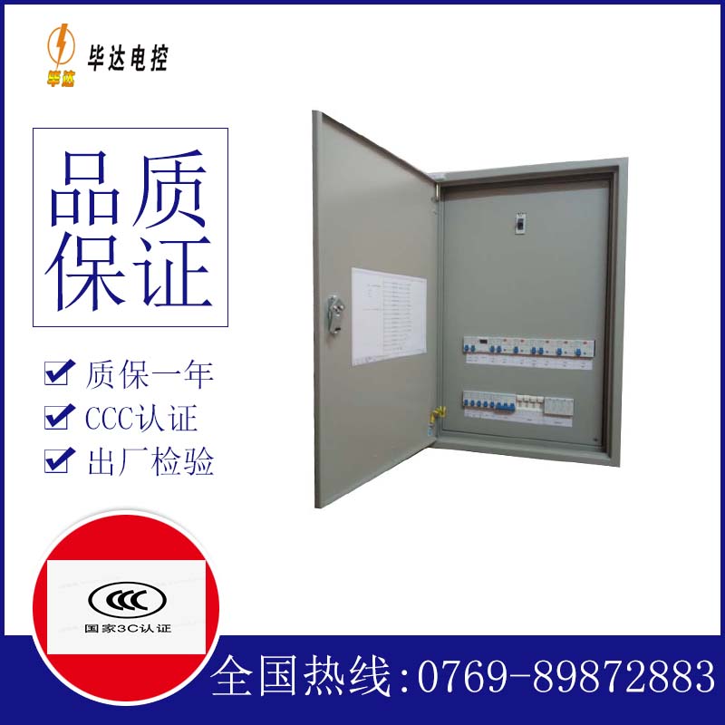 肥城成套配电箱